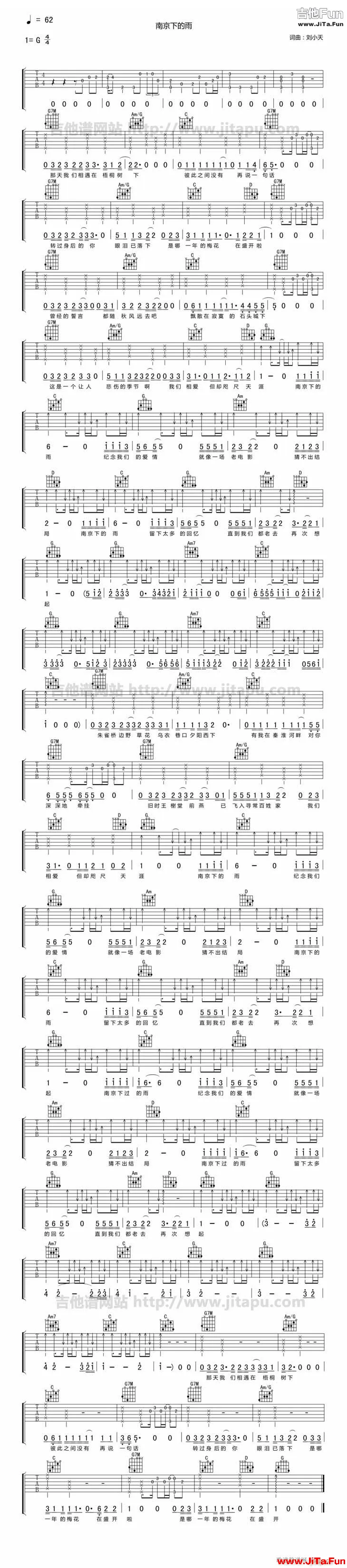南京下的雨(吉他譜)1