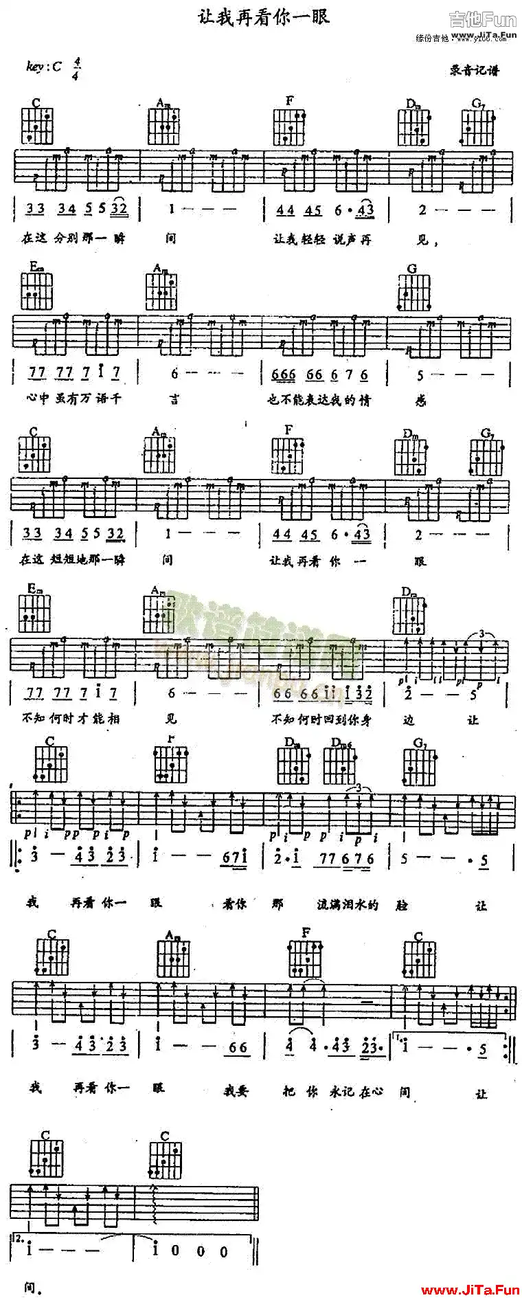 讓我再看你一眼(吉他譜)1