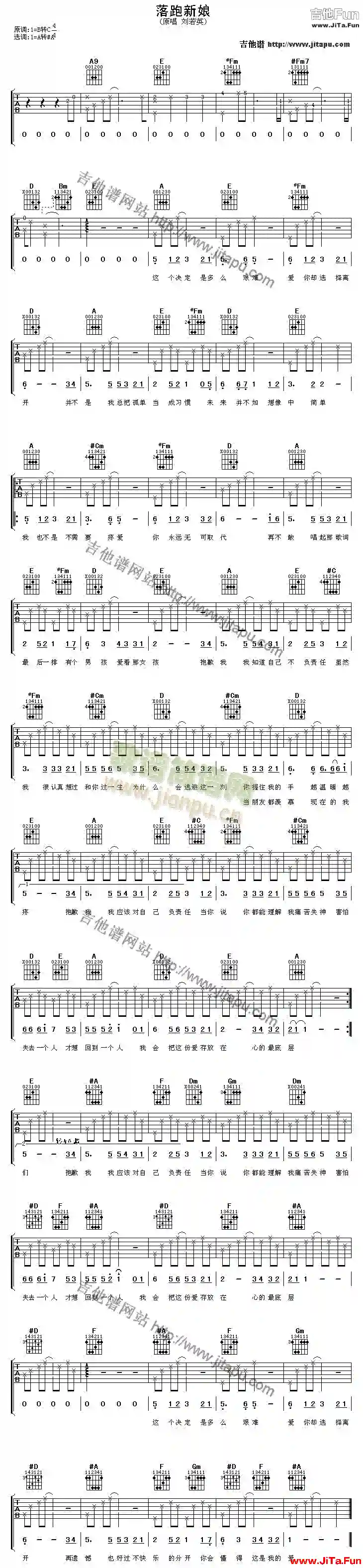 落跑新娘(吉他譜)1
