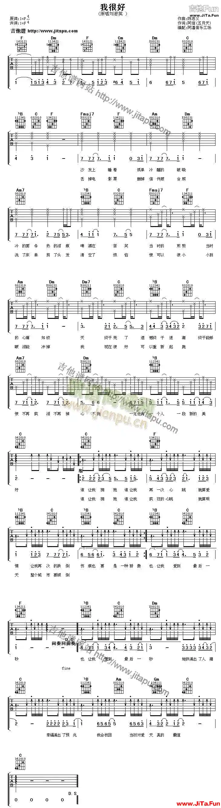 劉若英《我很好》吉他圖片譜（1張圖片）-吉他譜