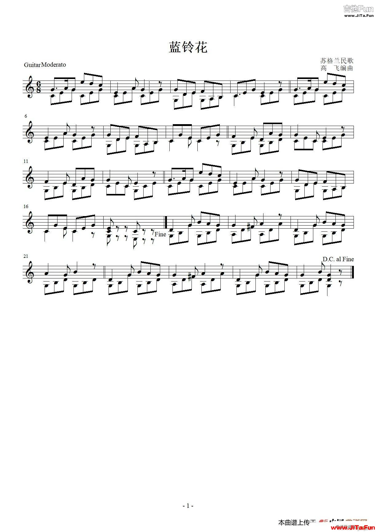 藍鈴花 古典吉他獨奏譜(吉他譜)1