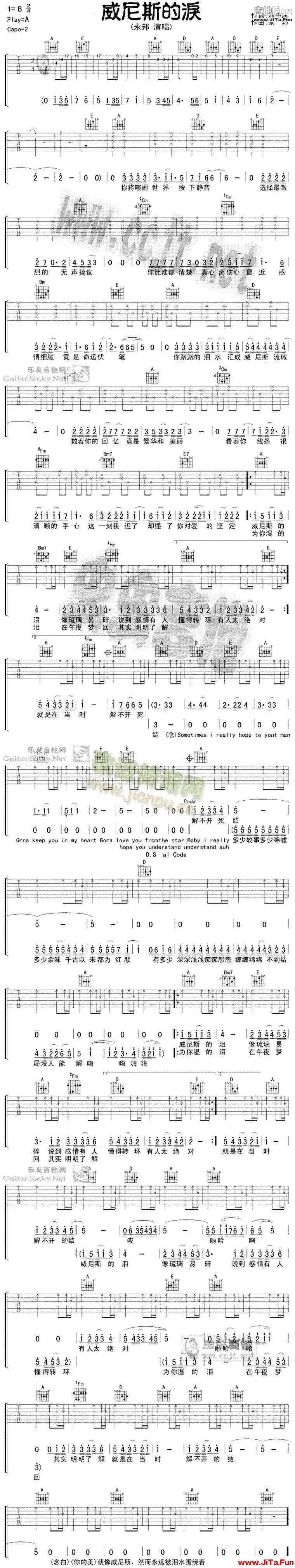 威尼斯的淚(吉他譜)1