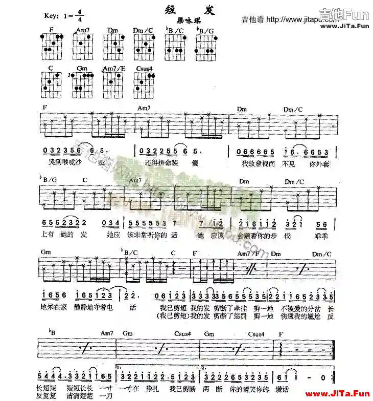 短髮(吉他譜)1