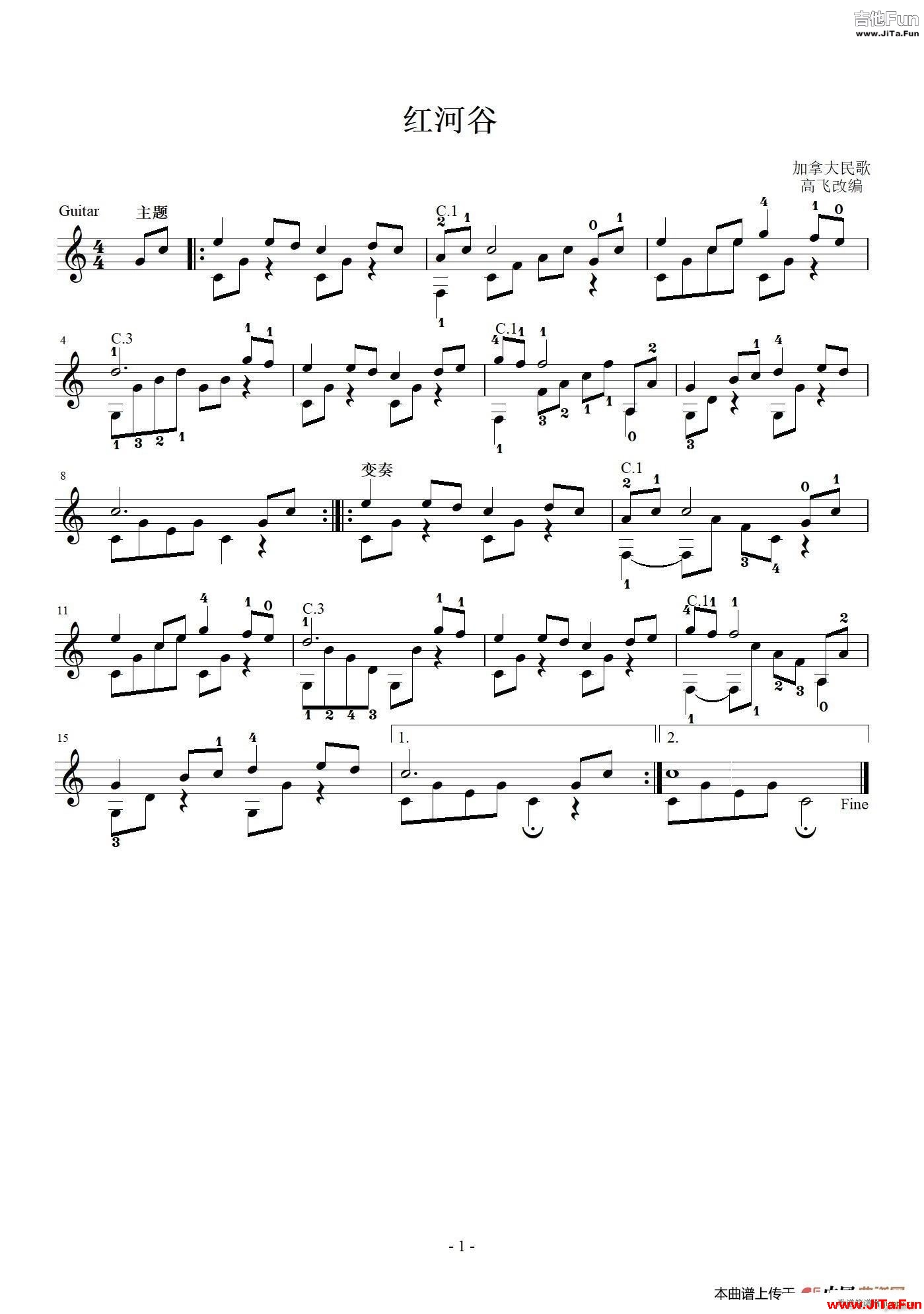 紅河谷 古典吉他獨奏譜(吉他譜)1