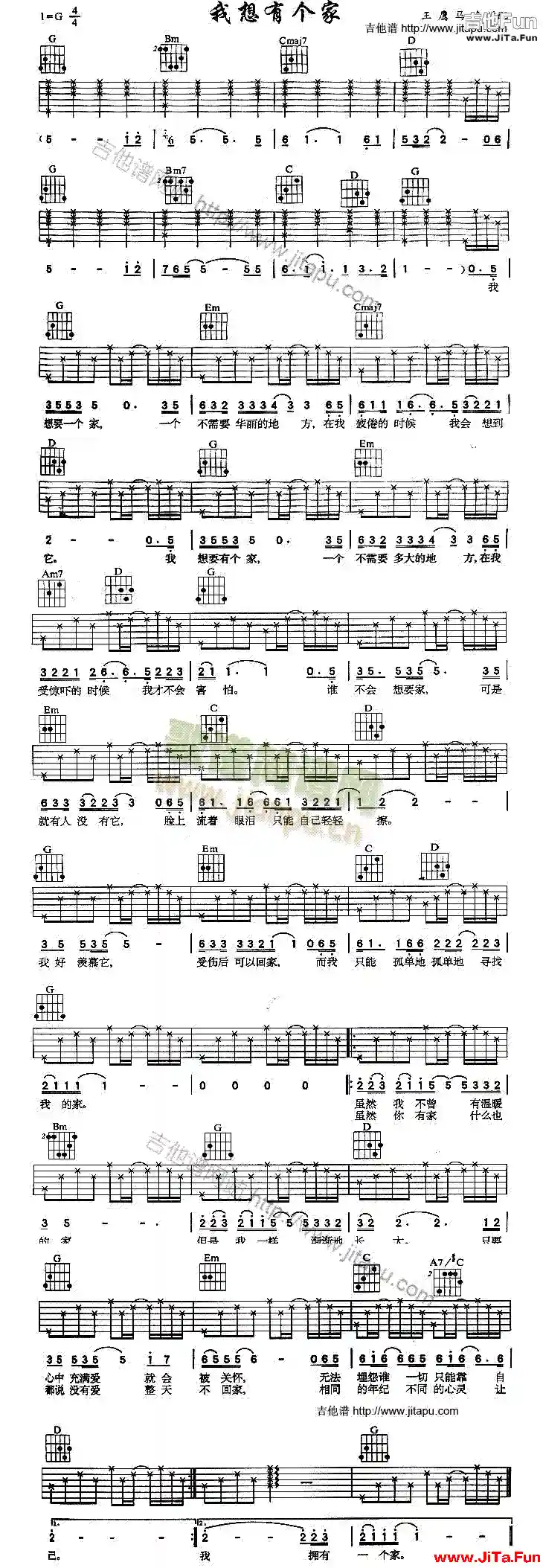 我想有個家(吉他譜)1