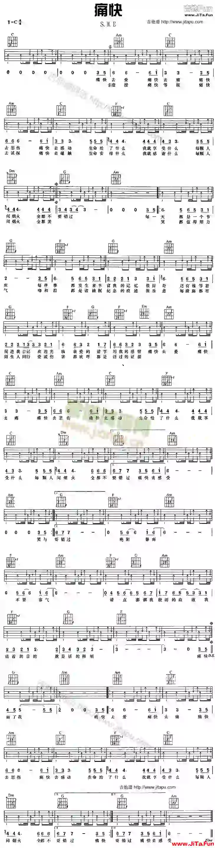 痛快(吉他譜)1