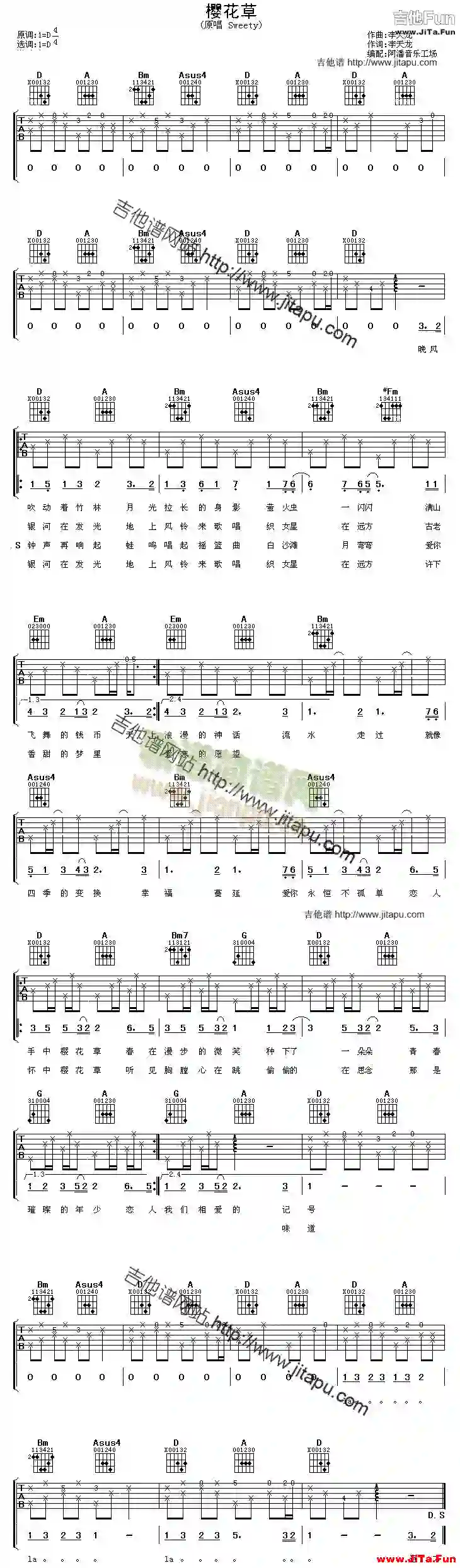 櫻花草(吉他譜)1