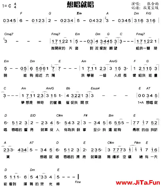 想唱就唱(吉他譜)1