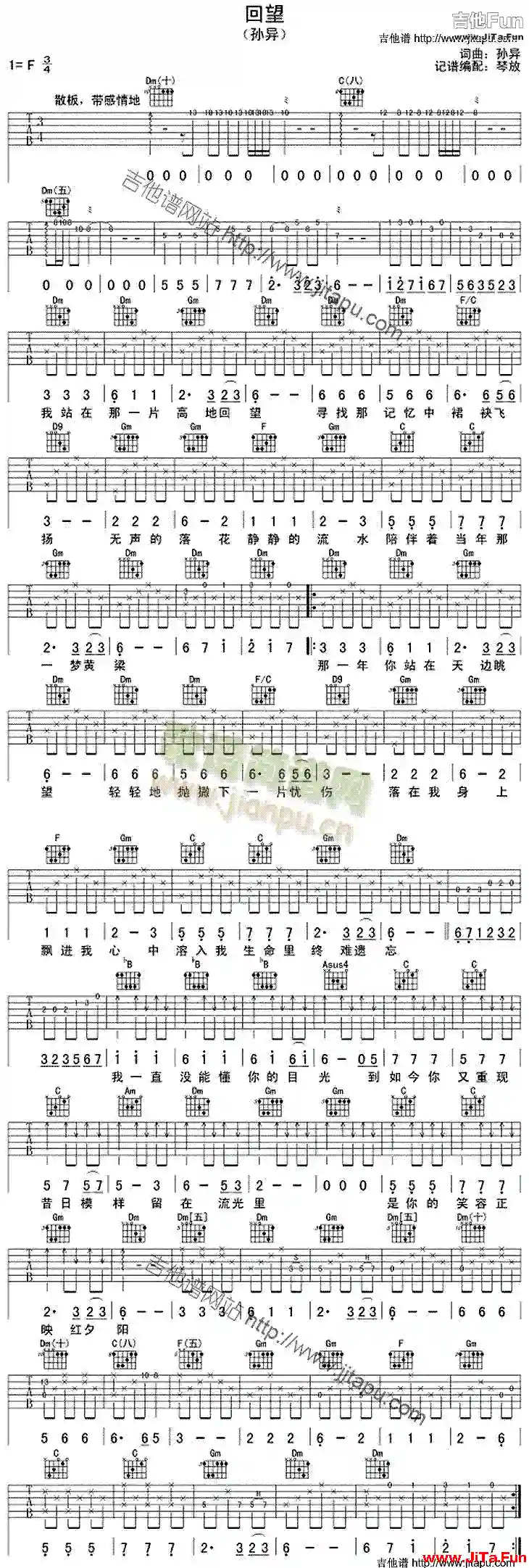 回望(吉他譜)1