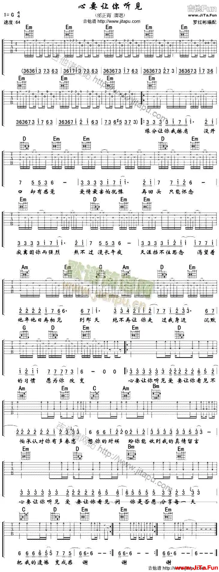 心要讓你聽見(吉他譜)1