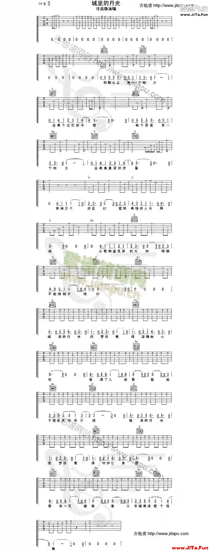 城裡的月光(吉他譜)1