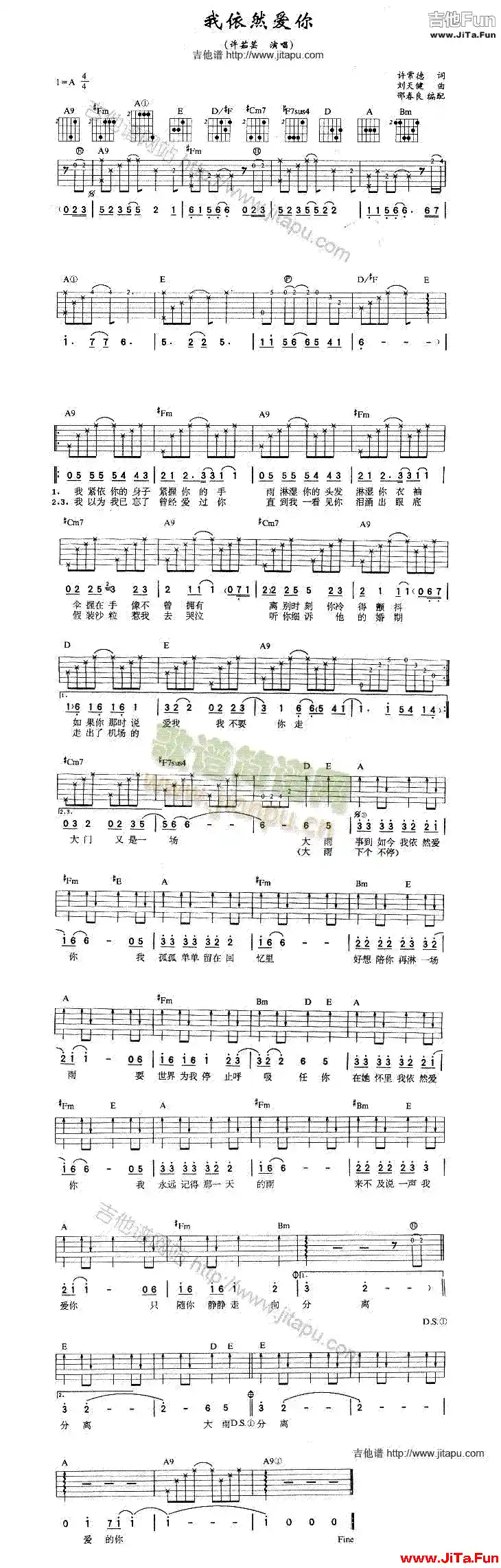 我依然愛你(吉他譜)1