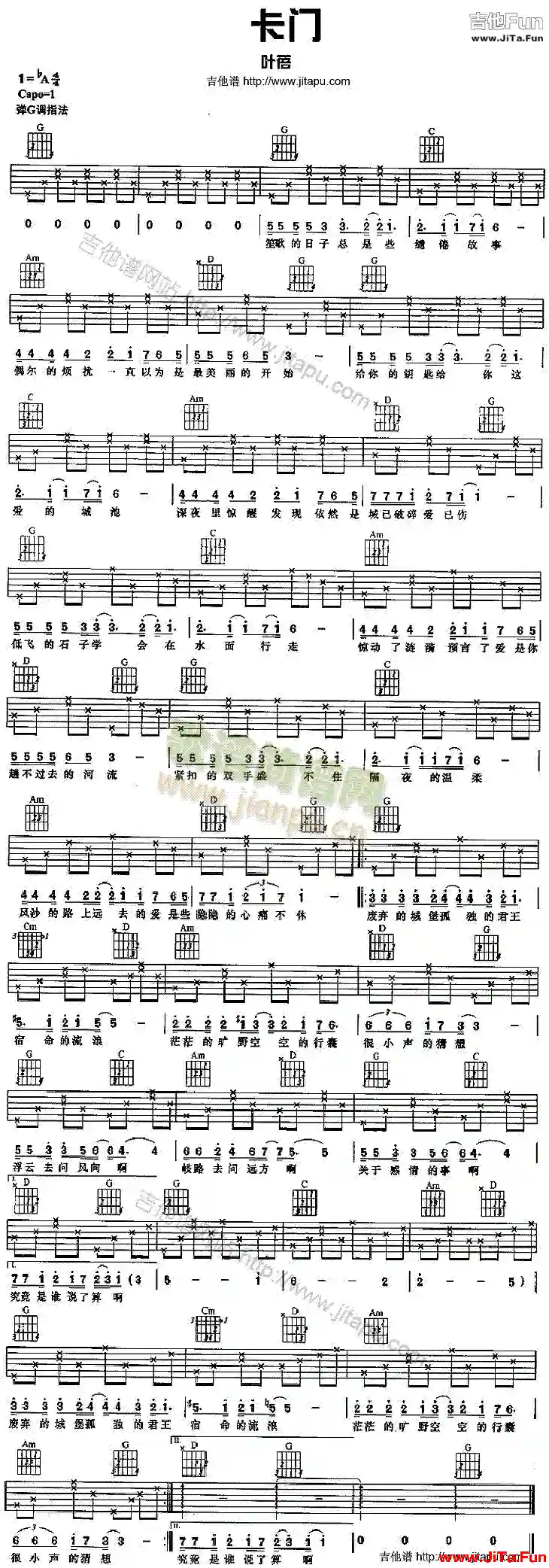 卡門(吉他譜)1