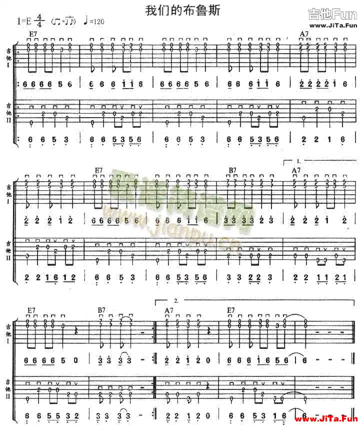 我們的布魯斯(吉他譜)1