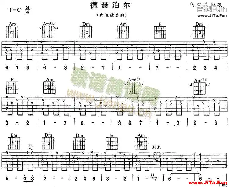 德聶泊爾(吉他譜)1