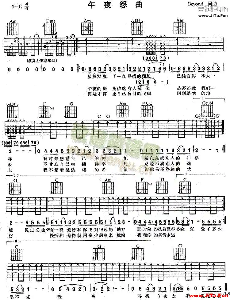 午夜怨曲(吉他譜)1