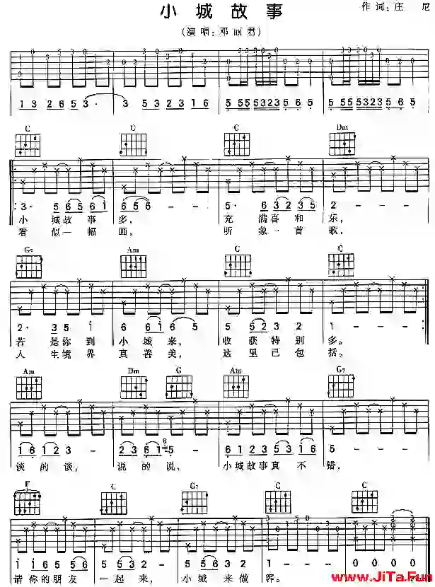 小城故事(吉他譜)1