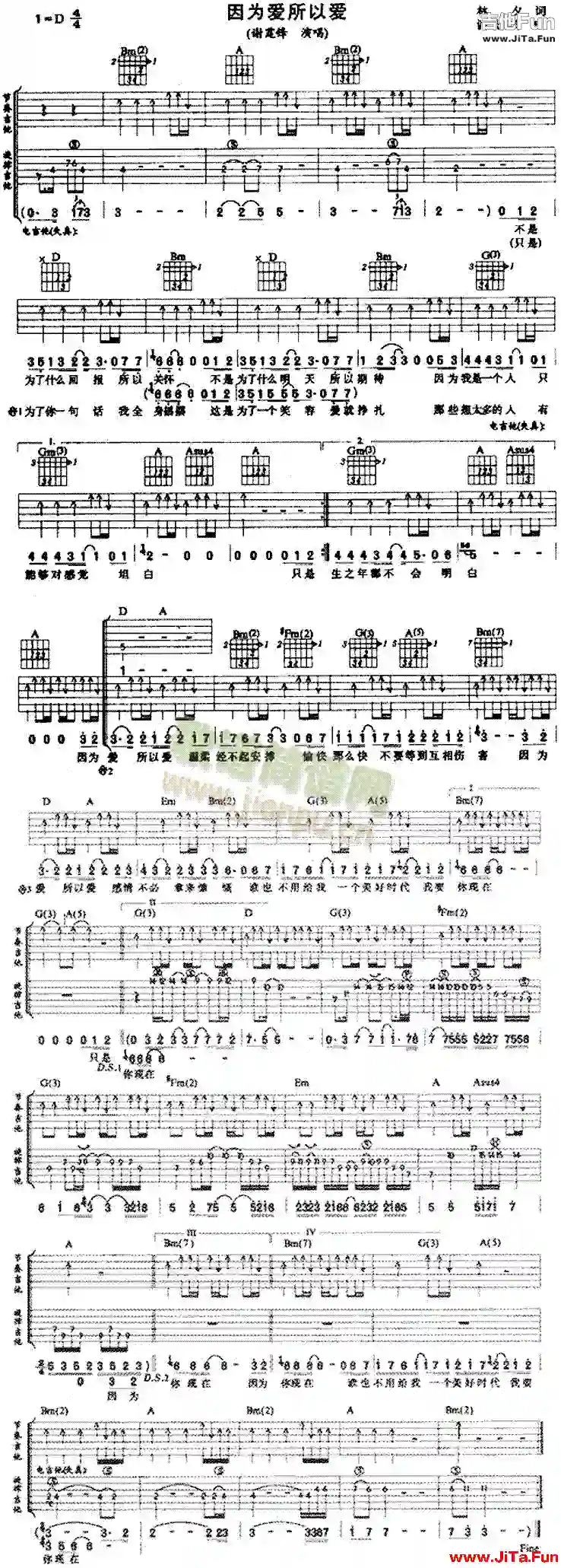 因為愛所以愛(吉他譜)1