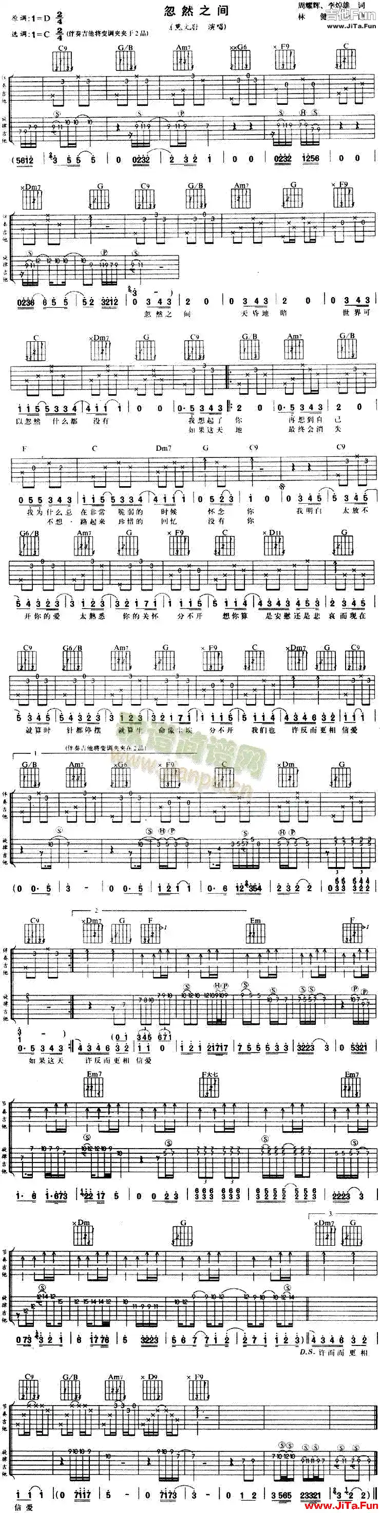 忽然之間(吉他譜)1