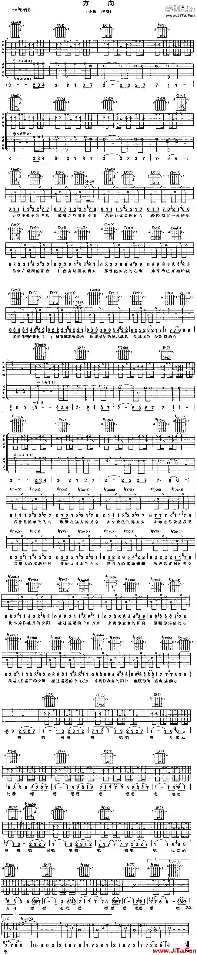 方向(吉他譜)1