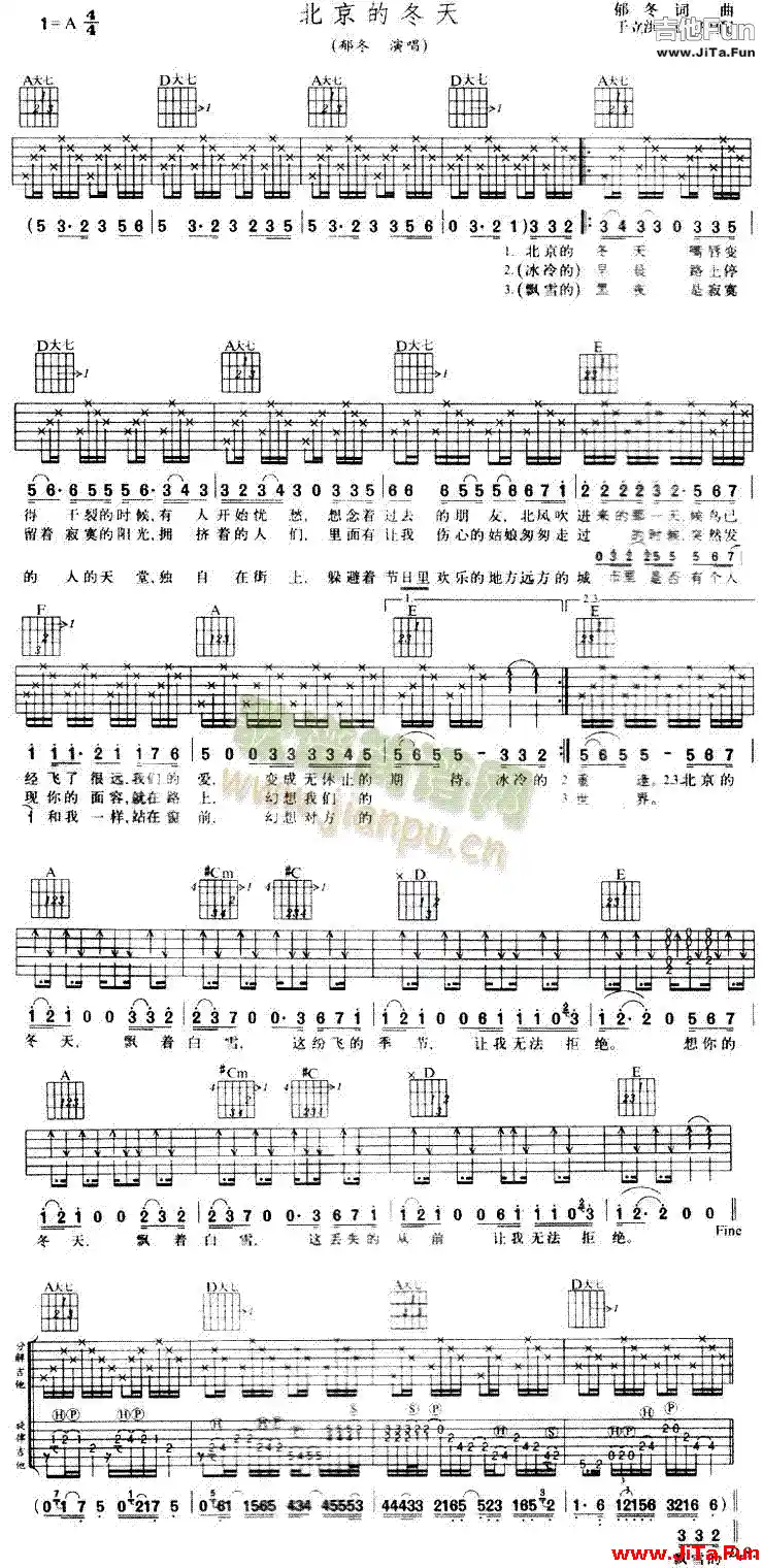 郁冬《北京的冬天》吉他簡譜（1張圖片）-吉他譜