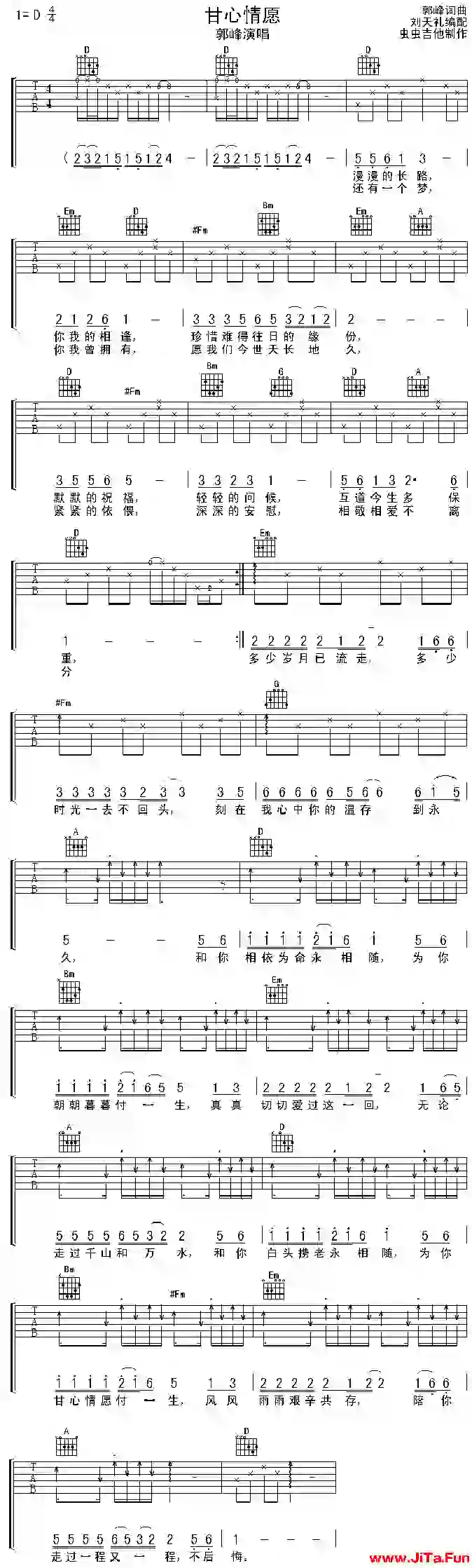 甘心情願(吉他譜)1
