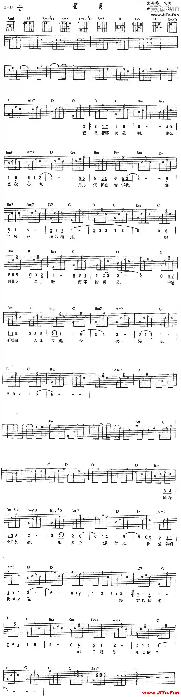 星月(吉他譜)1