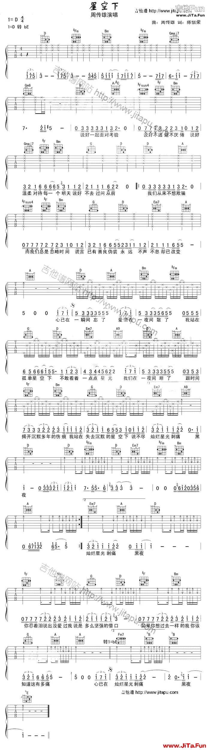 星空下(吉他譜)1
