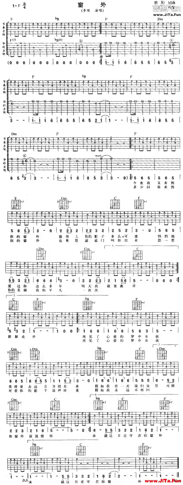 窗外(吉他譜)1