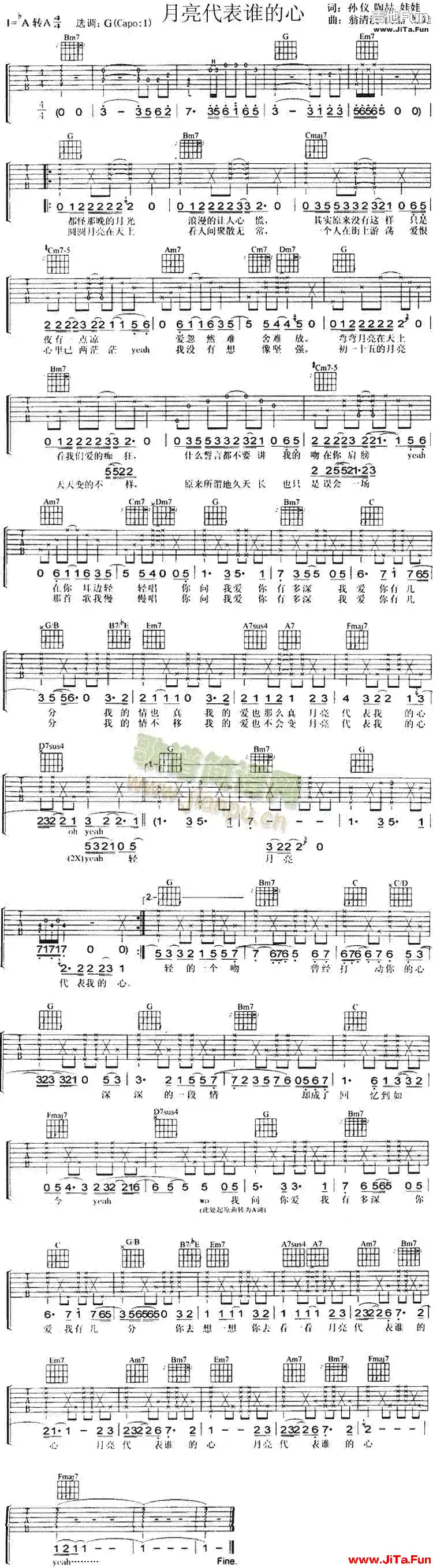 月亮代表誰的心(吉他譜)1
