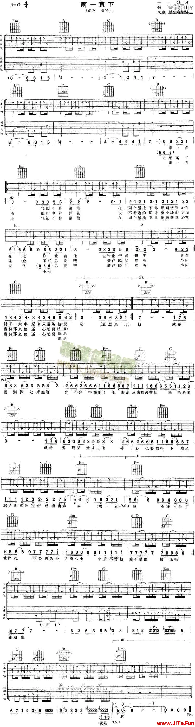 張宇《雨一直下》吉他譜（1張圖片）-吉他譜