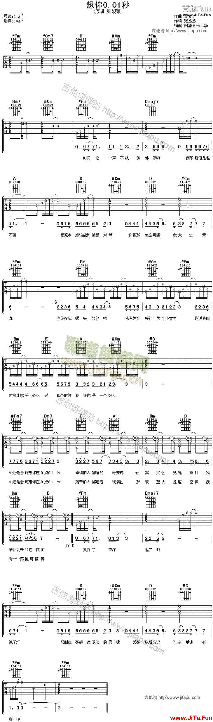 想你0.01秒(吉他譜)1