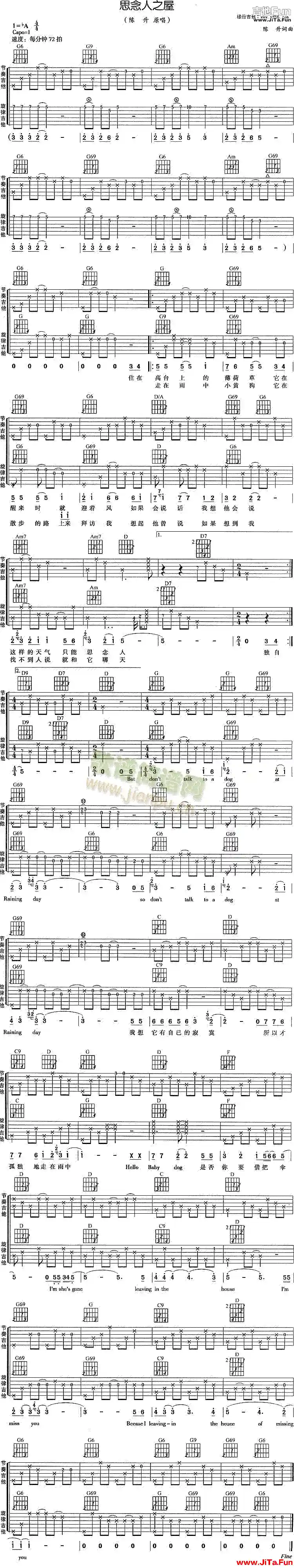 思念人之屋(吉他譜)1