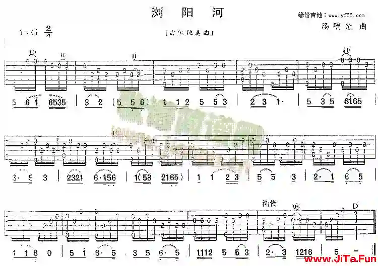 瀏陽河(吉他譜)1