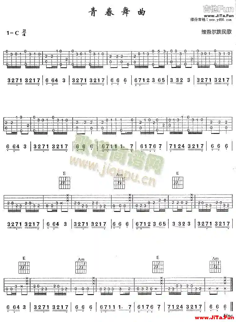 青春舞曲(吉他譜)1