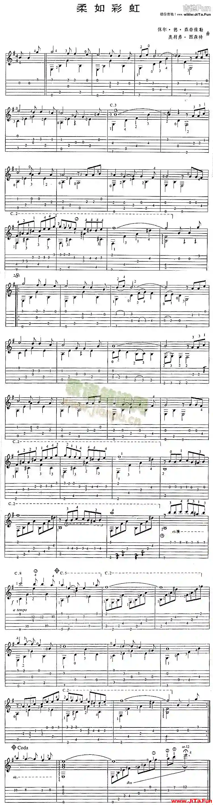 柔如彩虹(吉他譜)1