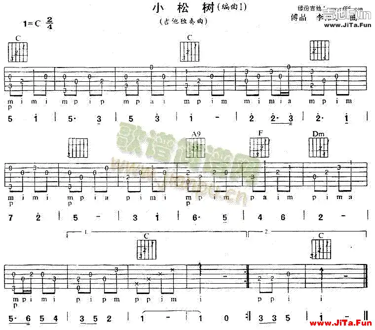 小松樹(吉他譜)1