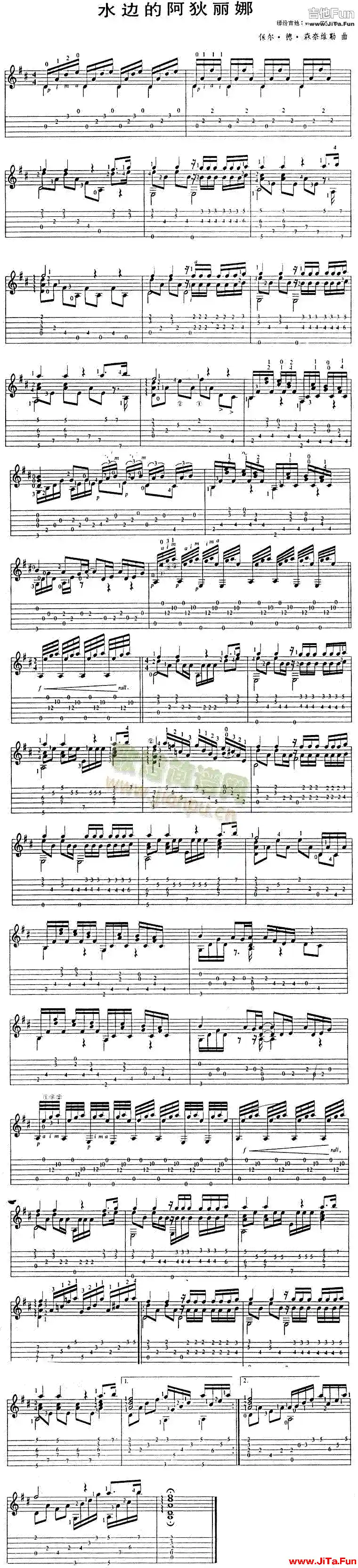 水邊的阿狄麗娜(吉他譜)1