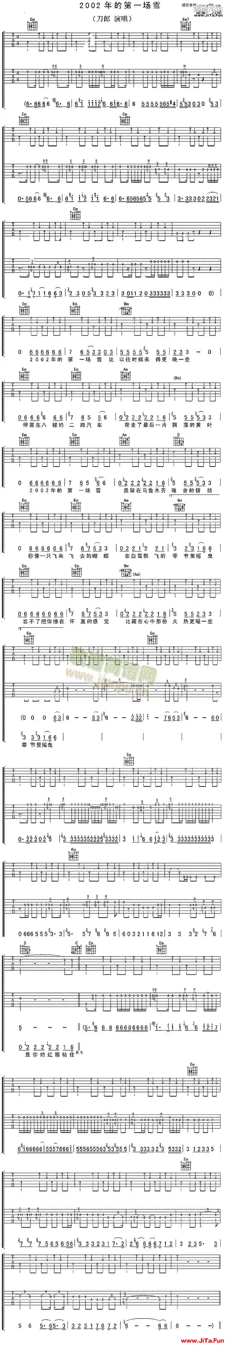 2002年的第一場雪(吉他譜)1