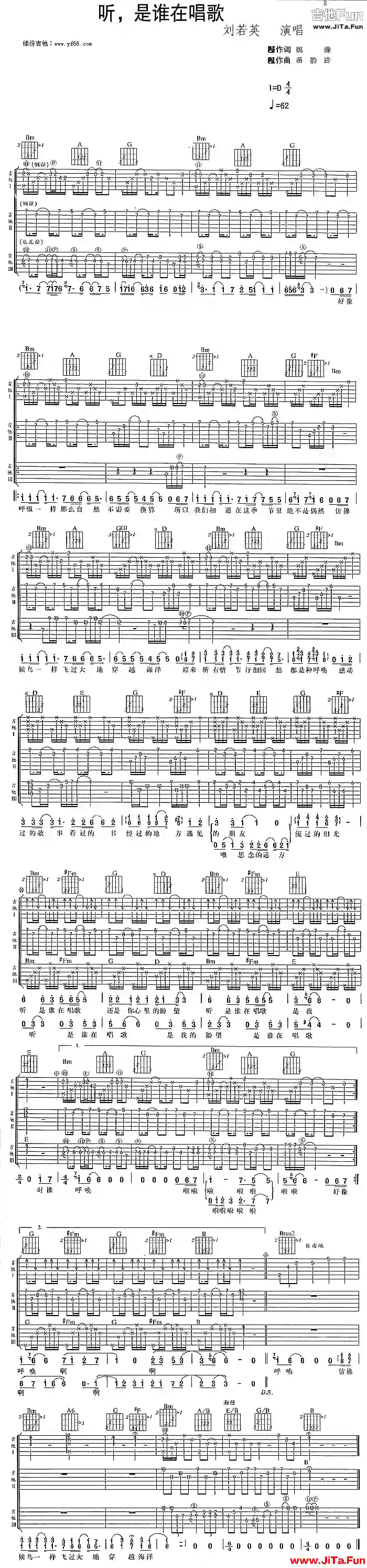 聽，是誰在唱歌(吉他譜)1