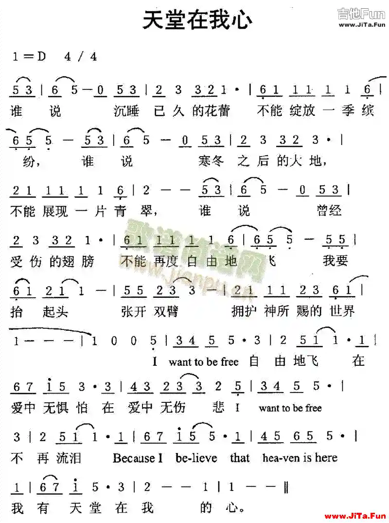 天堂在我心(五字歌譜)1