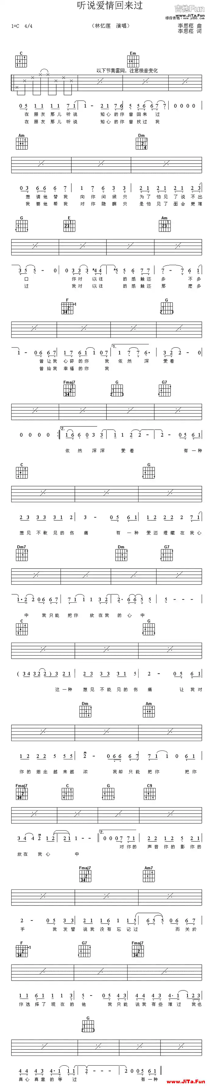 聽說愛情回來過(吉他譜)1