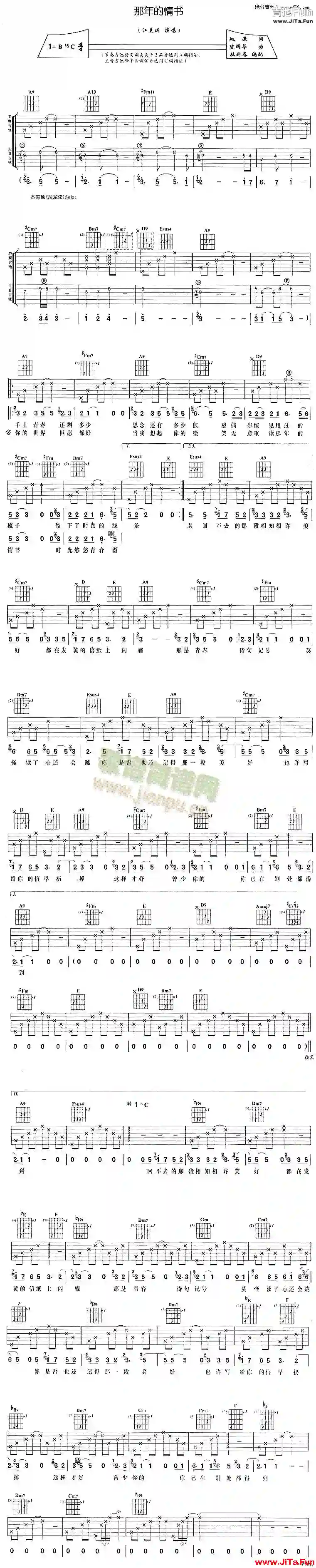 江美琪《那年的情書》吉他指彈譜（1張圖片）-吉他譜