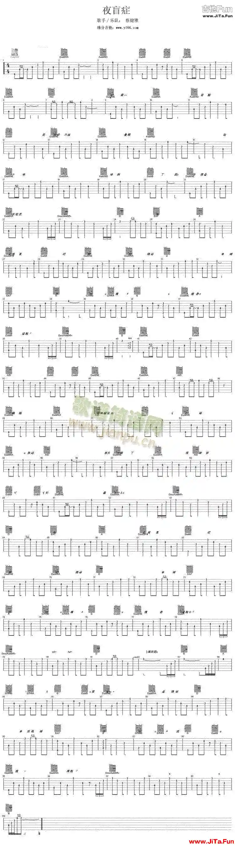 夜盲症(吉他譜)1