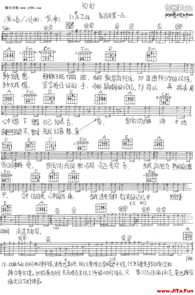 勿勿(吉他譜)1