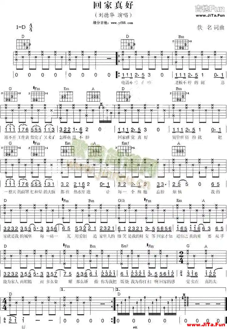 回家真好(吉他譜)1