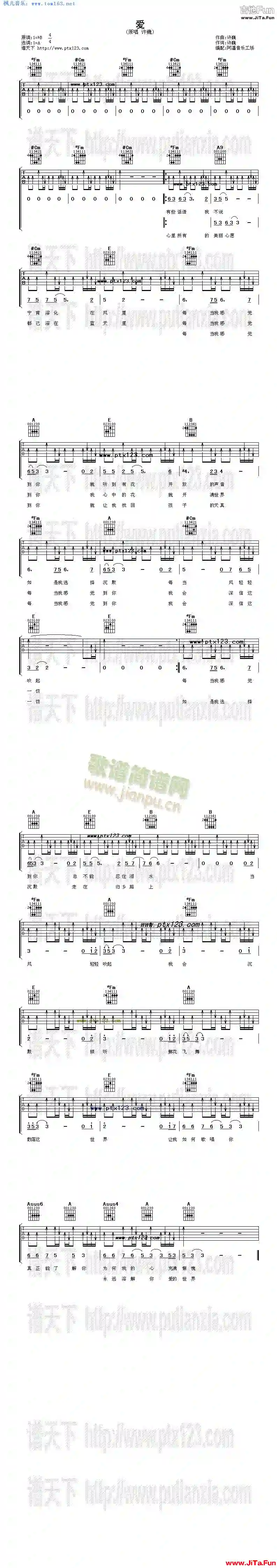 愛(吉他譜)1