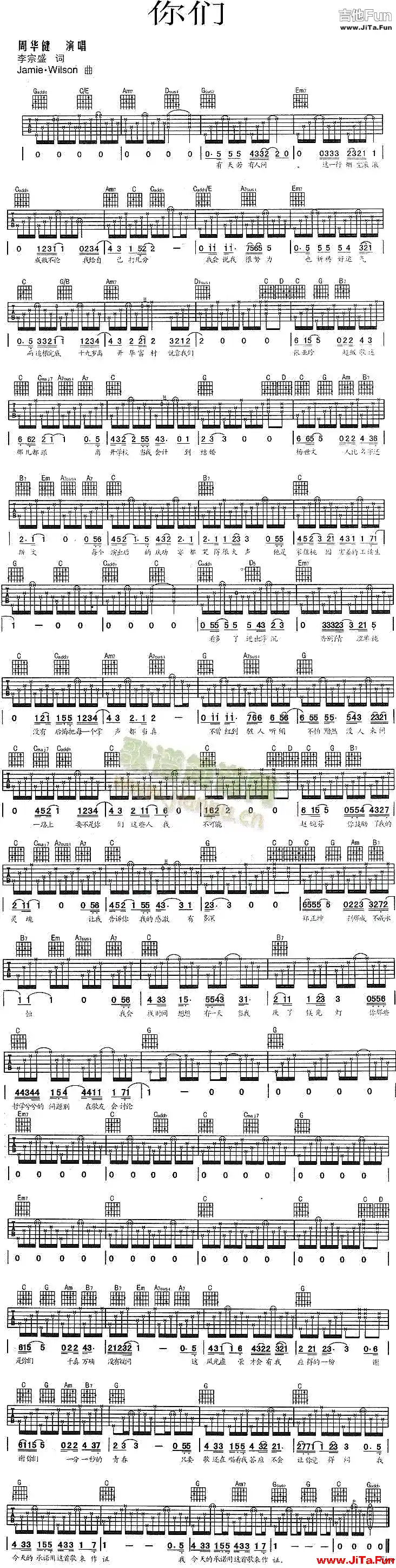 你們(吉他譜)1
