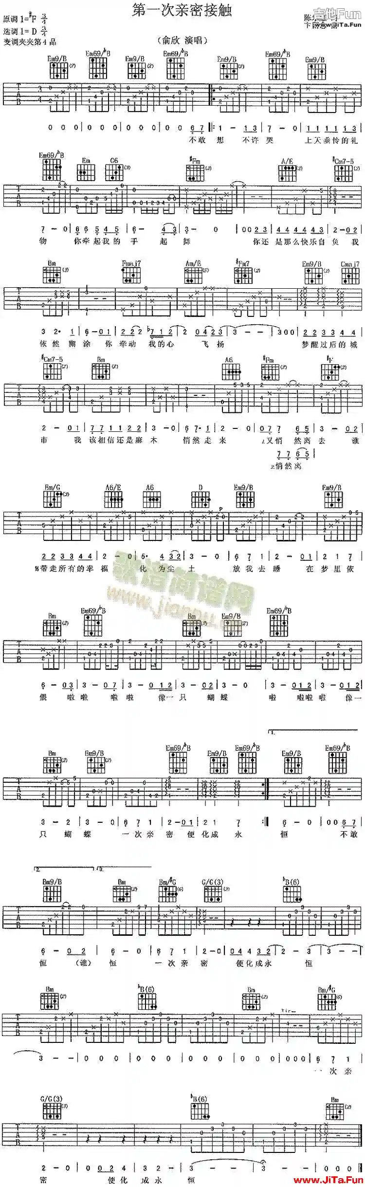 《第一次親密接觸》吉他圖片譜（1張圖片）-吉他譜