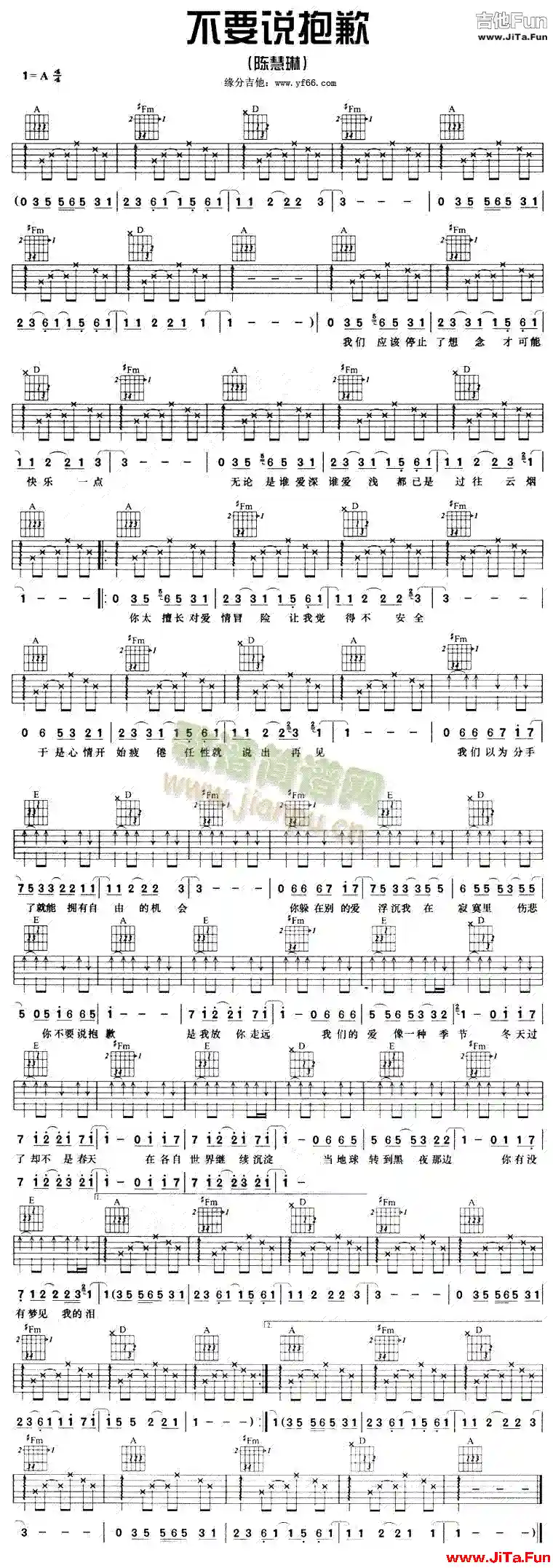 不要說抱歉(吉他譜)1